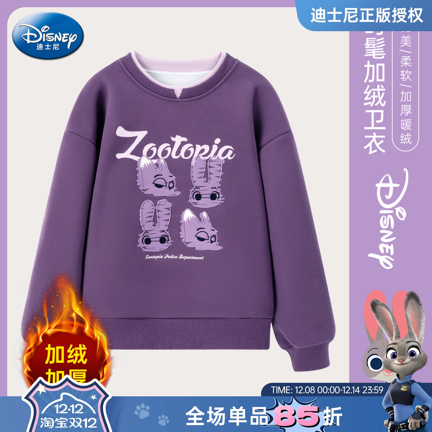 迪士尼女童加绒保暖卡通卫衣