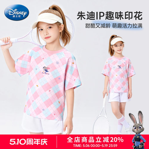 迪士尼兔子警官冰丝网眼女童短袖