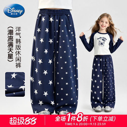 迪士尼女童洋气星星印花阔腿裤