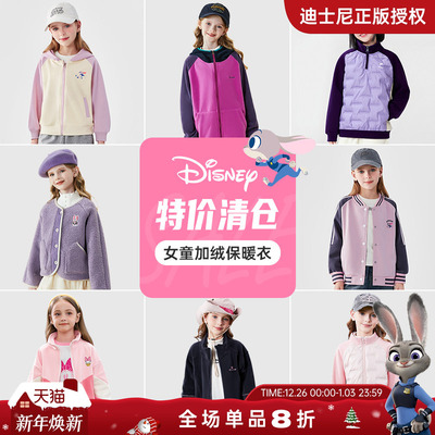 迪士尼儿童保暖上衣特价清仓