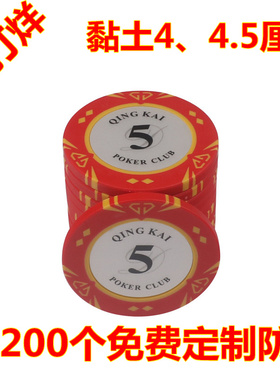 定制防伪麻将筹码14克黏土棋牌室卡牌0635满50个包邮筹码币
