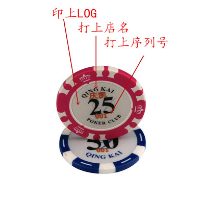 德州扑克筹码仿水晶百家乐