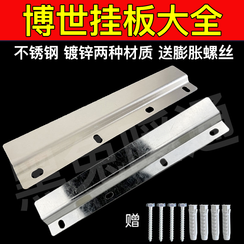 壁挂炉支架挂钩挂架博世挂件挂板