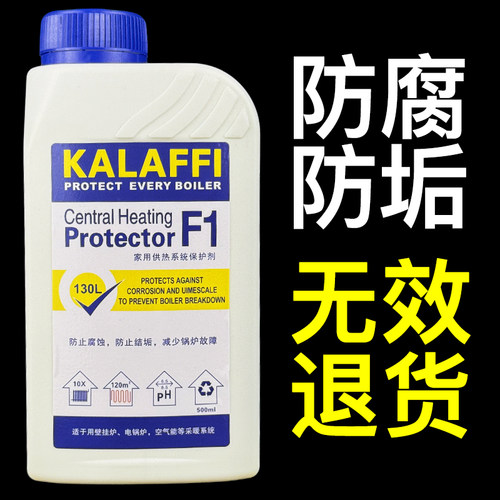 黑兔采暖系统保护剂防腐剂防垢剂