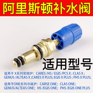 阿里斯顿ARISTON壁挂炉CLAS CARES HS X原厂全新补水阀0型圈皮垫