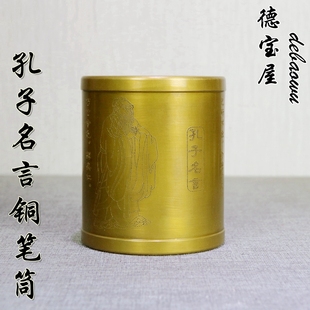 黄铜笔筒老板办公室桌面摆件纯铜孔子名言笔筒创意时尚 复古圆形