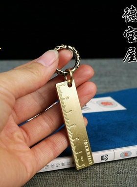 小尺子随身携带汽车复古风纯黄铜