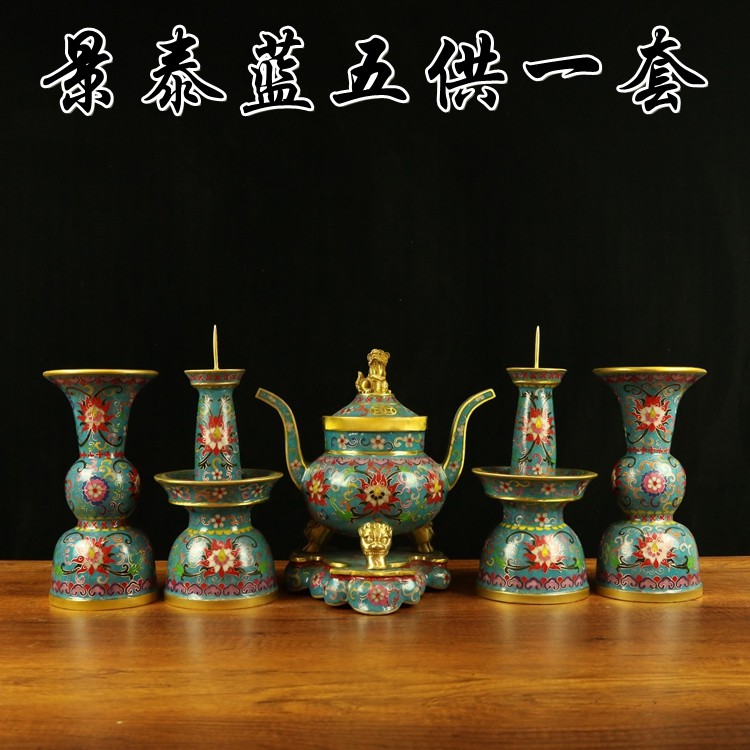 景泰蓝五供掐丝珐琅彩铜香炉蜡烛台香筒佛具工艺品摆件大号五件套,家居饰品,桌面摆件,淘宝优惠券,粉丝福利购,淘宝优惠卷