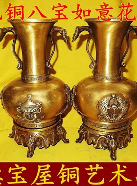 如意西藏花瓶摆件供奉