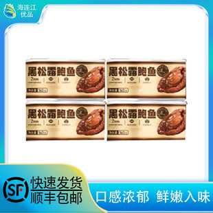 黑松露鲍鱼罐头加热即食佛跳墙预制菜冷冻海鲜干货家用浓汤汁商用