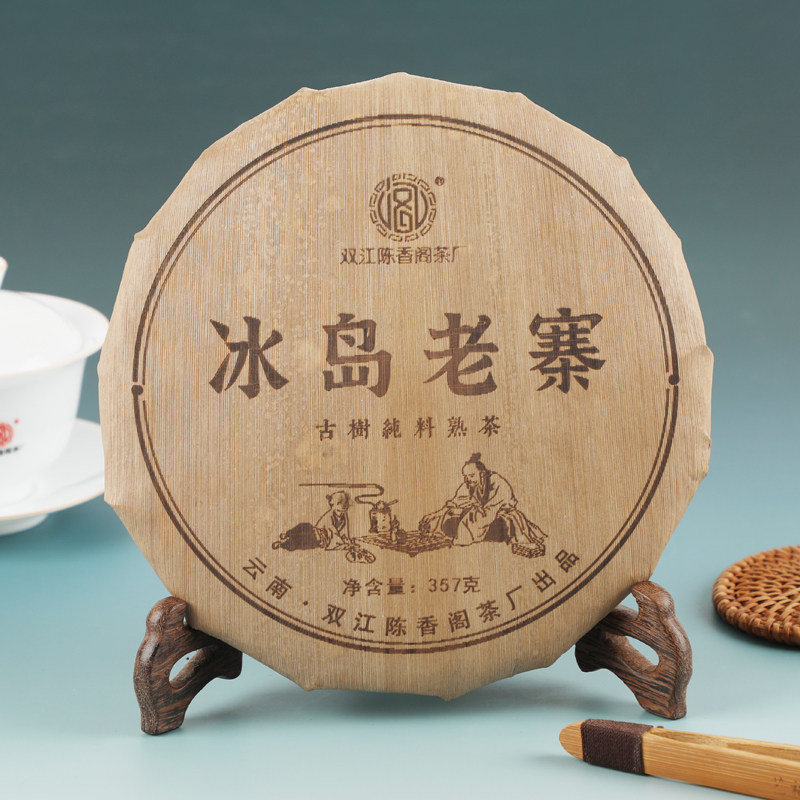 【冰岛老寨核心区纯料古树熟茶】2024年秋紧压357克菌香普洱茶