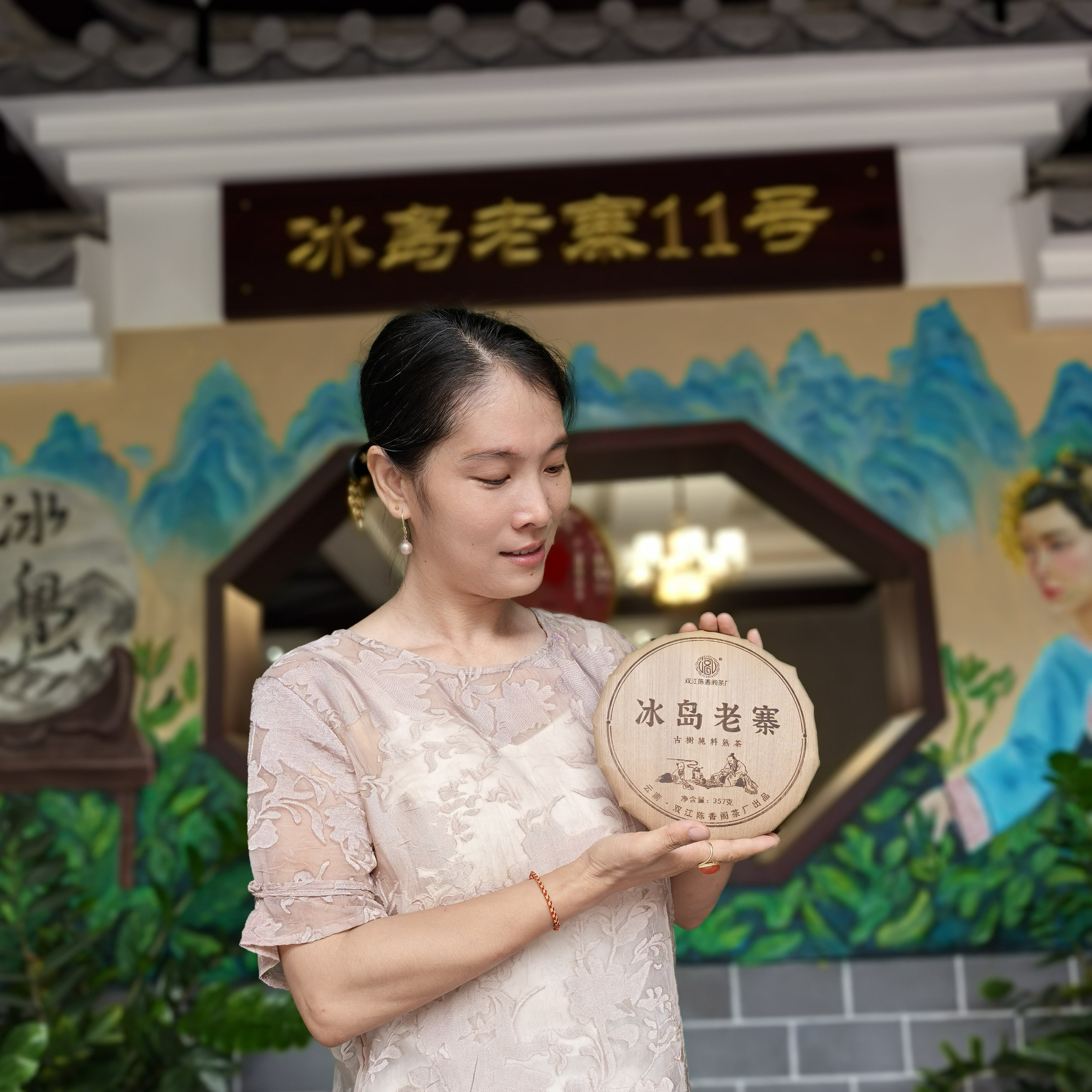 传承版【冰岛老寨核心区纯料古树生茶】2025年春正品399克普洱茶