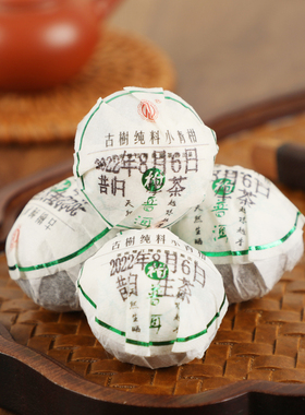 福利中【新会小青柑纯生晒】天马果梅江原枝果生熟红白柑普茶