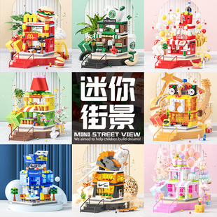 中国积木女孩迷你街景积木益智男孩拼装 玩具城市模型儿童生日礼物