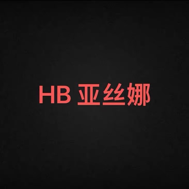 【补款】hero belief 亚丝娜 鸟笼