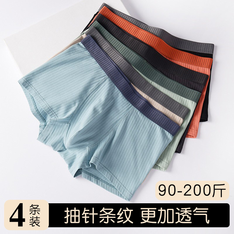 2026新款男士抗菌无痕纯棉内裤透气全棉平角裤男生四角裤衩短裤头,女士内衣/男士内衣/家居服,男平角内裤,淘宝优惠券,粉丝福利购,淘宝优惠卷