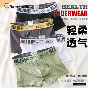 DanDanHu青年男士50支精梳棉内裤纯棉透气平角裤中腰运动四角学生