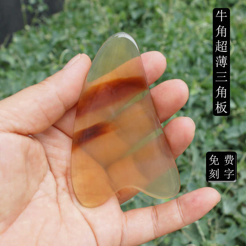 天然牛角超薄刮痧按摩板面部毛囊清理清洁刀片美容板脸部男女通用