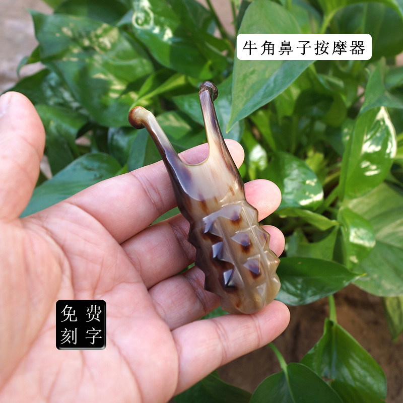 牦牛角美鼻鼻刮点穴眼周拨筋棒面部脸美容白水牛眼部鼻子按摩器