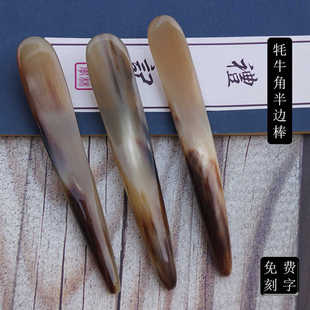天然水牛角拍痧杆擀赶筋棒穴位颈部足按摩敲背胆经按摩点穴器家用
