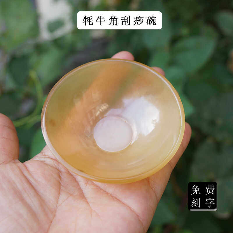 天然牛角碗刮沙碗按摩手部腿部经络疏通配精油养生美容院全身通用