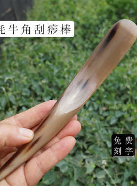 天然白牛角点穴棒通用拔经络脸面部眼穴位按摩棒美容刮痧拨筋棒女