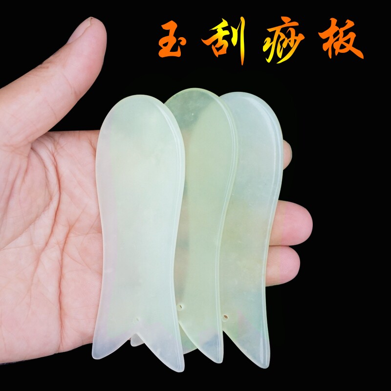 天然玉石鱼形刮痧片颈部脸部美容刮痧面部眼部玉石板拨筋刮痧片