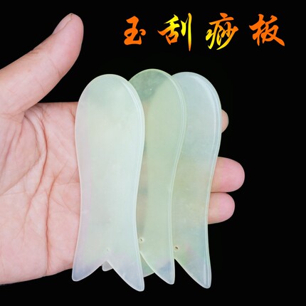 天然玉石鱼形刮痧片颈部脸部美容刮痧面部眼部玉石板拨筋刮痧片