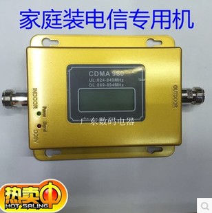 上网卡单主机 上网支持133和153 手机信号放大器电信CDMA