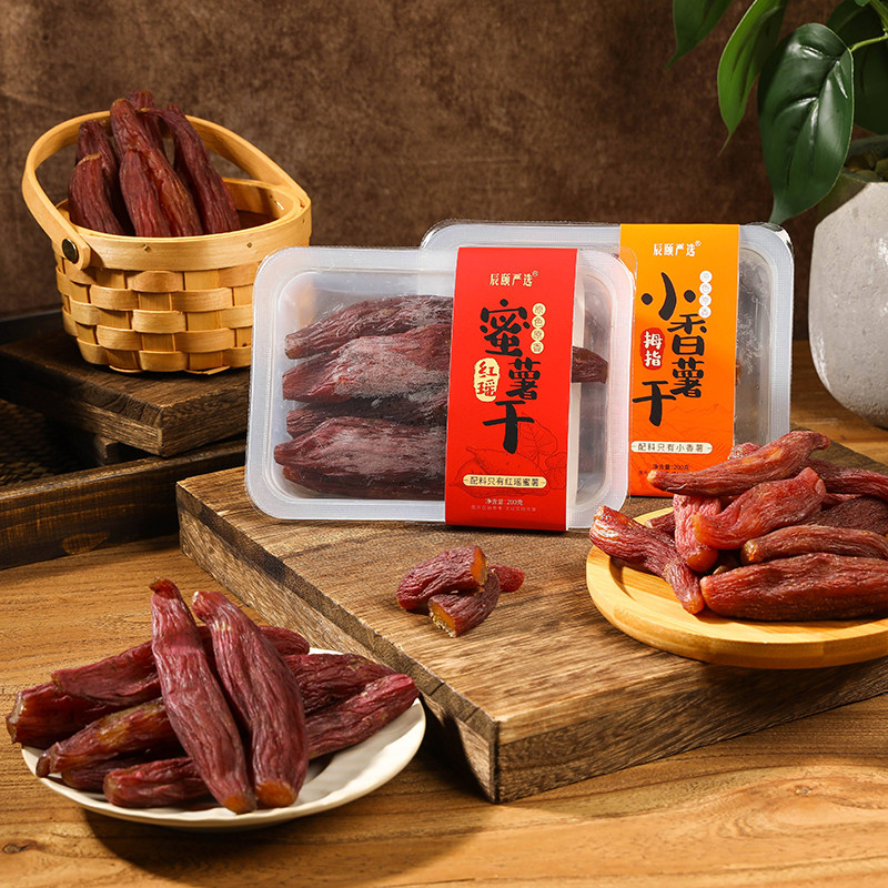 辰颐物语红瑶蜜薯干拇指小香薯干200g盒装蜜饯休闲办公室零食