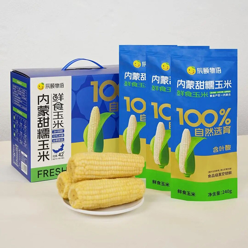 辰颐物语内蒙甜糯玉米(含叶酸)礼盒装