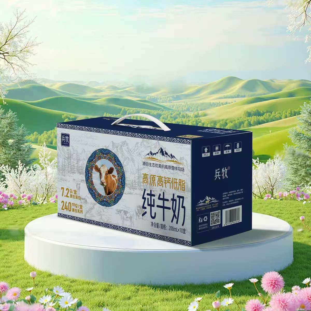 兵牧3.6蛋白高原高钙低脂纯牛奶200ml×10盒装营养早餐奶