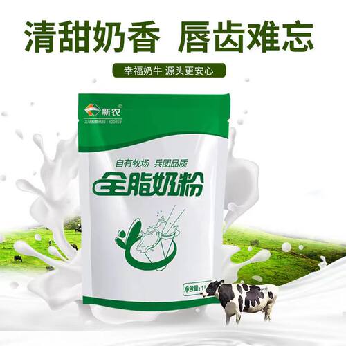新农通用新疆奶粉1000g