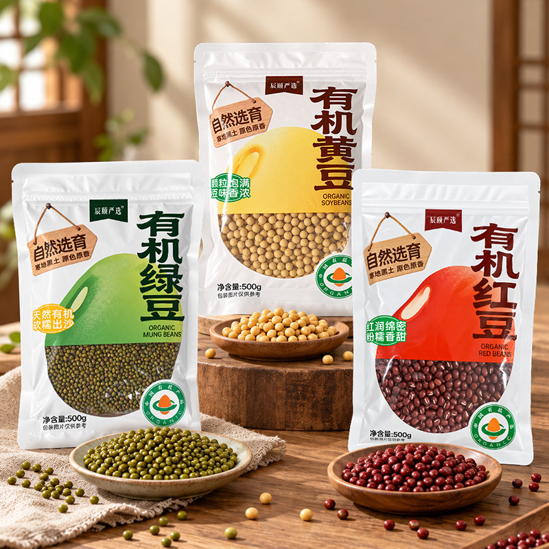 辰颐严选 东北一级有机红豆/绿豆/黄豆袋装粗粮