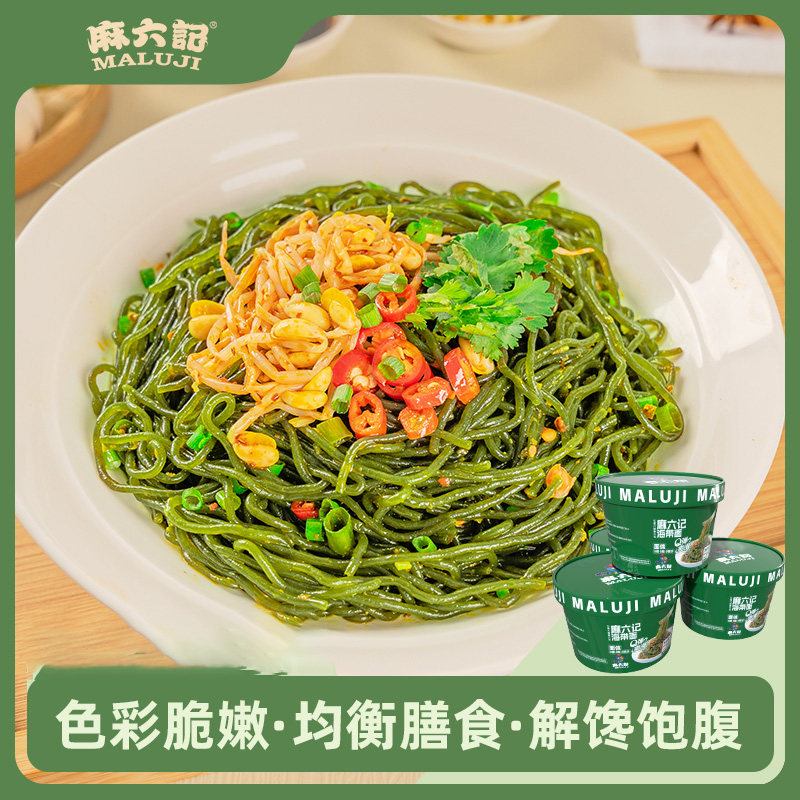 麻六记新品海带面非油炸面饼夜宵零食懒人代餐饱腹感Q弹即食解馋
