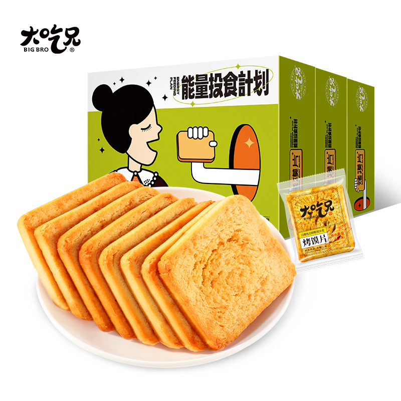 大吃兄烤馍片3盒*450g烧烤味休闲食品