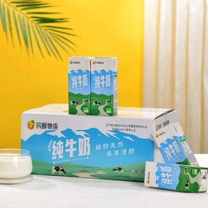 袋整箱新疆纯牛奶辰颐物语