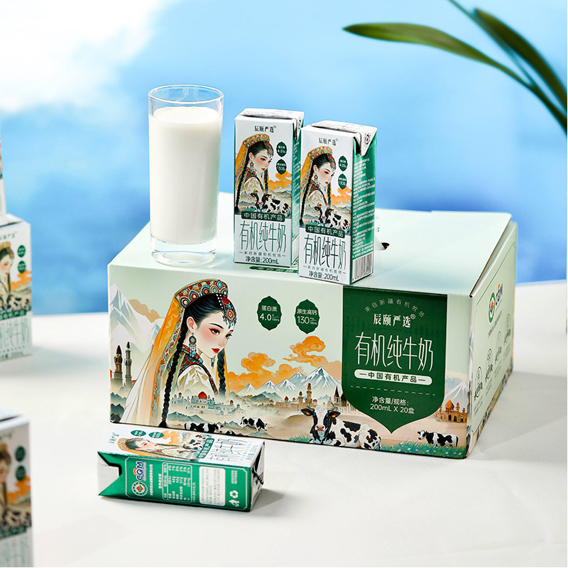 辰颐物语新疆有机纯牛奶 200ml盒生牛乳学生儿童成人老人早餐奶