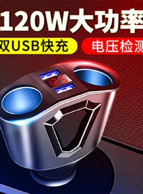 车载充电器点烟器一拖二双USB孔