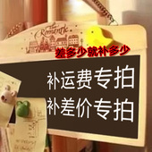 订货定制规格补运费差价专用链接价格对就行购物车闭上双眼训练方