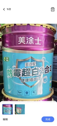 美涂士美之星防霉超白二合一墙面漆24公斤装墙面漆MNB3205E