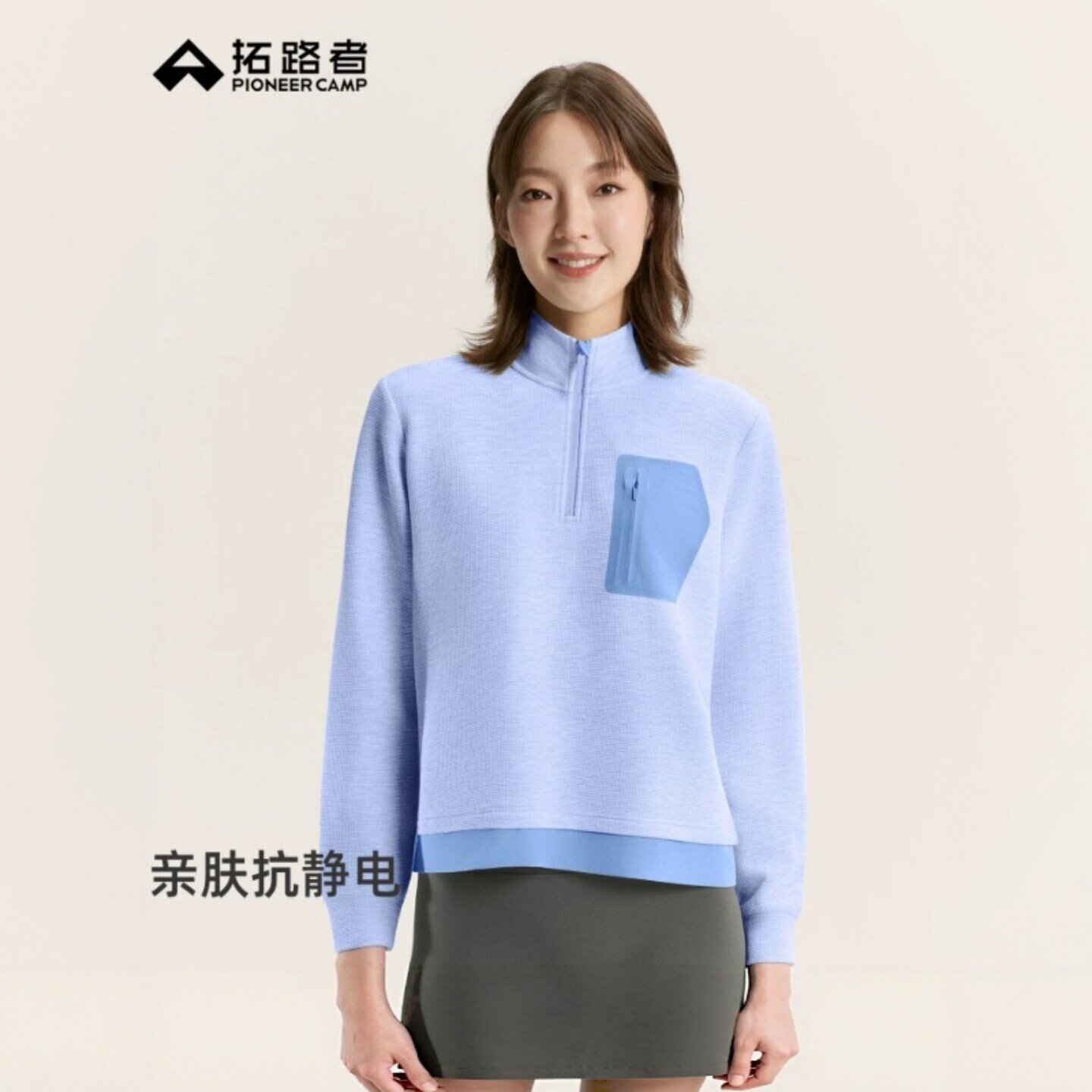 拓路者女莫代尔亲肤撞色长袖T恤