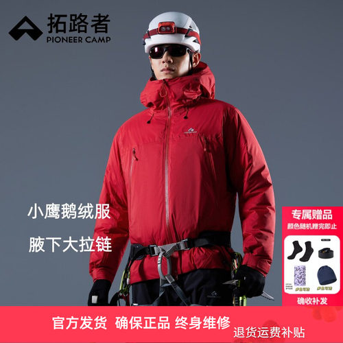 【小鹰鹅绒服】拓路者东丽连帽羽绒服冬季新款石墨烯保暖登山服男