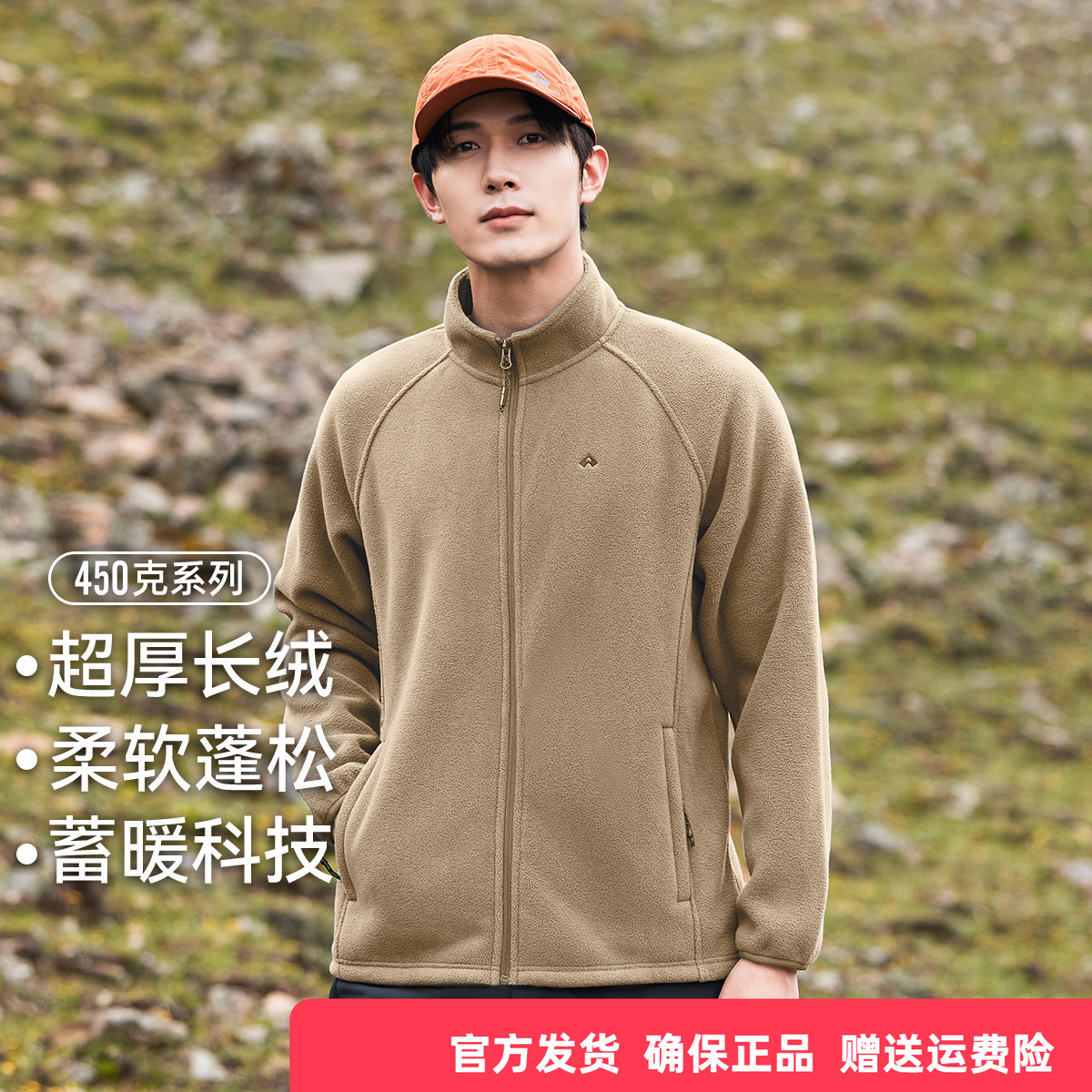 拓路者摇粒绒外套男款2025秋季抓绒衣双面绒加厚立领长绒保暖开衫