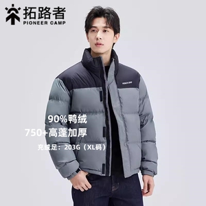 拓路者冬季立领90绒羽绒服男女款短款保暖加厚面包服潮款宽松外套