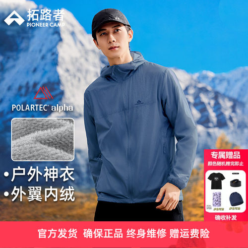 拓路者polartec超轻量抓绒衣薄棉
