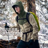 拓路者连帽撞色软壳衣秋冬户外加绒加厚登山服防雨防泼耐磨外套