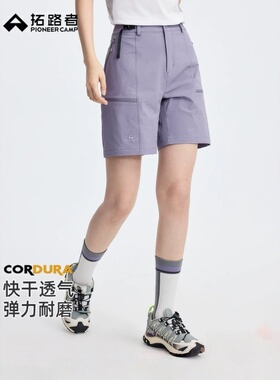 【六扇门PRO短裤】拓路者户外运动防泼耐磨快干舒适透气五分裤女