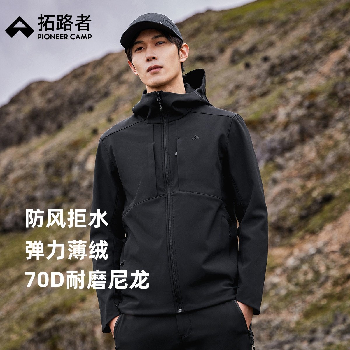 拓路者防风加绒软壳衣男子连帽前胸拉链袋户外徒步防泼水保暖外套