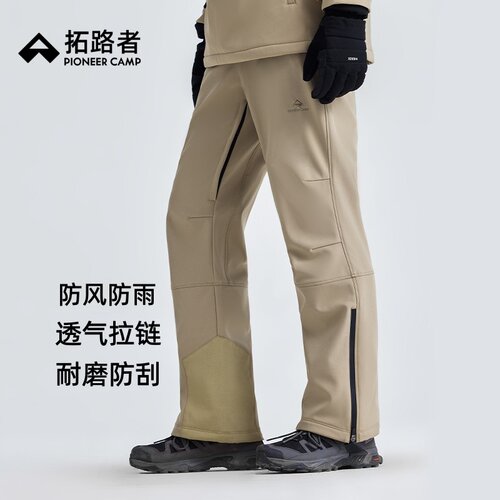 拓路者户外防风防水滑雪冲锋裤